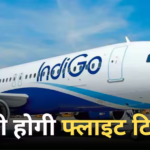 Air Fare: फ्लाइट टिकट हो सकते हैं सस्ते! एयर इंडिया, इंडिगो और स्पाइसजेट ने की सरकार से इतनी बड़ी मांग