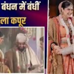 अर्जुन कपूर की बहन अंशुला कपूर की रोहन ठक्कर संग हुई शादी, सामने आई शादी की पहली तस्वीरें