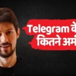Telegram CEO Networth: कितने अमीर हैं Telegram CEO पावेल, उनके 100 बच्चों को जायदाद में क्या मिलेगा?
