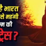 Guess Who: कंगना रनौत की फिल्म में जूनियर आर्टिस्ट थी ये हसीना, अब है भारत की सबसे महंगी फिल्म की लीड एक्ट्रेस