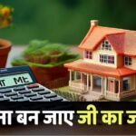 Loan News: लोन का बोझ बढ़ गया है? इन आसान तरीकों से चुकाएं जल्दी कर्ज, ये गलतियां करने से बचें