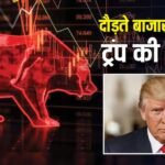 Share Market Crash: अमेरिका-ईरान तनाव फिर ले डूबा शेयर बाजार, 8 लाख करोड़ एक झटके में स्वाहा! मार्केट क्रैश से सहमे निवेशक
