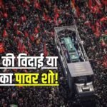 हूती, हमास और हिज्बुल्लाह की मौजूदगी, ईरान ने दिखाई ताकत, खामेनेई की आखिरी सलामी से सीधा संदेश