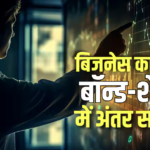 Share vs Bond: अपना ज्ञान बढ़ाएं, शेयर और बॉन्ड में क्या अंतर होता है, कहां मिलता है ज्यादा फायदा? आसान भाषा में समझें