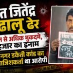 ढालू के एनकाउंटर की कहानी:गैंग संग किसान के घर डाला था डाका, बड़ा सवाल-पीछा करते हुए सीने में कैसे लगी गोली? – Dacoit Jitendra Alias Dhalu Killed In A Police Encounter In Badaun