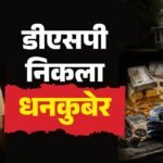 तेलंगाना में एसीबी का बड़ा एक्शन:डीएसपी के 16 ठिकानों पर की छापेमारी, 200 करोड़ से ज्यादा की मिली संपत्ति – Acb Raids In Telangana Conducted At 16 Locations Linked To A Dsp; Assets Worth Over ₹200 Crore Unearthed.