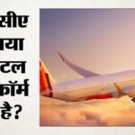 Dgca ला रहा नया सिस्टम:विमान से जुड़ी घटनाओं की रिपोर्ट होगी ऑनलाइन, यात्रियों-एयरलाइंस को क्या फायदा होगा? – Dgca To Launch Online Aircraft Incident Reporting System How Will It Benefit Passengers And Airlines