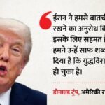 Us-iran Tensions:डोनाल्ड ट्रंप का बड़ा बयान, कहा- बातचीत चाहता था ईरान, हम तैयार; लेकिन अब युद्धविराम खत्म – Donald Trump Claims Iran Wants Talks Says Ceasefire Is Over