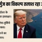 तेल की जंग में अमेरिका का बड़ा दांव:इराक से 60 अरब डॉलर का समझौता, क्या होर्मुज का विकल्प बन जाएगा नया रूट? – Us Companies Iraq 60 Billion Dollar Oil Pipeline Deals Strait Of Hormuz Alternative