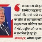 कनाडा के धुएं पर भड़के ट्रंप:नया टैरिफ लगाने की दी धमकी, क्या जंगल की आग से Us को हुआ अरबों डॉलर का नुकसान? – Trump Lashes Out Over Canadian Smoke Threatens New Tariffs Wildfires Cause Billions Dollars Losses For The Us