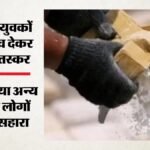 सीमा पर बदल रहे अपराधियों के ठिकाने:सैलून की आड़ में हो रही तस्करी, नए खुले प्रतिष्ठानों की बढ़ी निगरानी – Criminals Shifting Hideouts Along Border Smuggling Taking Place Under Guise Of Salons