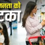 नमक-चाय और दाल, सब होगा महंगा, TATA बढ़ाएगी कीमतें