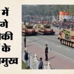 Defence:अफ्रीका के 40 देशों तक पहुंचेगा भारत का रक्षा उद्योग, पुणे में सेना प्रमुखों के सम्मेलन की तैयारी – India-to-host-african-army-chiefs-conference-in-pune-to-expand-defence-industry-reach