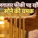 Gold Price: सोने के साथ पिछले 18 सालों में ऐसा नहीं हुआ, जो जून में हुआ, 2008 के बाद सबसे बड़ी मासिक गिरावट दर्ज