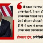 Us-ईरान टकराव में आया नया मोड़?:ट्रंप बोले- मुझे मारने की साजिश रच सकता है तेहरान, मैं उनका नंबर एक निशाना – I’m No 1 On Iran’s Kill List: Donald Trump Says Tehran May Be Plotting To Assassinate Him