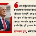 Us-iran Conflict:’होर्मुज का नियंत्रण अपने हाथ में लेगा अमेरिका’, ईरान से तनाव के बीच ट्रंप ने क्या-क्या कहा? – Trump Says Us Will ‘take Over’ Strait Of Hormuz Iran West Asia Conflict