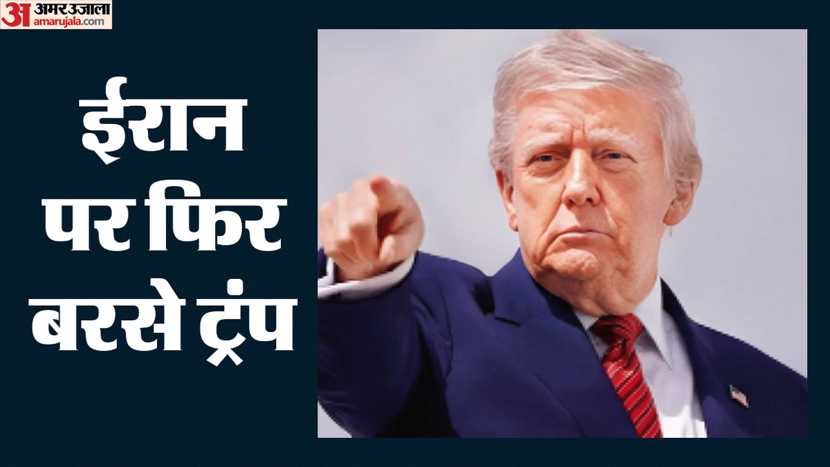 क्या ईरान नहीं चाहता समझौता?:ट्रंप ने लगाए आरोप, बोले- बैठक में भरी हामी, फिर एक घंटे बाद किया जहाज पर हमला – Donald-trump-says-iran-talks-failed-after-hormuz-drone-attack-claims-strait-open
