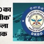 Drdo Cybersecurity:क्या साइबर सुरक्षा में लगी सेंध, डीआरडीओ ने किस घटना की रिपोर्ट को ‘गलत और अपुष्ट’ बताया? – Government Termed Reports Of Breach In Drdo’s Cybersecurity As Incorrect And Unverified