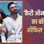 Carry On Jatta 4 Box Office: गिप्पी ग्रेवाल की फिल्म ने तोड़ डाले सारे रिकॉर्ड, बनीं सेकंड हाईएस्ट ग्रॉसिंग पंजाबी मूवी