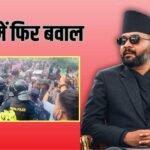 जिन्होंने दिलाई बालेन शाह को सत्ता अब वही खींच रहे कुर्सी, नेपाल में फिर सड़कों पर उतरा Gen-Z
