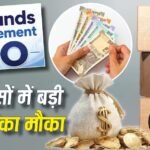 IPO News: आ गया SBI फंड्स मैनेजमेंट का आईपीओ, कितना है इश्यू साइज, क्या आपको पैसा लगाना चाहिए?