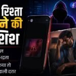 Ai को दिया रिश्ते में जहर घोलने वाला ‘प्रॉम्प्ट’:आरोपी ने युवक की आपत्तिजनक फोटो बनाई, फिर उसकी पत्नी को भेजी – Accused Created An Objectionable Photo Of Young Man And Then Sent It To His Wife
