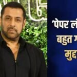 सलमान खान ने स्टूडेंट प्रोटेस्ट का किया सपोर्ट, बोले- बहुत दुख हुआ, प्रदर्शन ने हिंसक रूप ले लिया