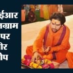 Fir में दावा:बाबा बागेश्वर के भाई शालिग्राम ने पेट पर पिस्टल सटाकर मारी गोली, चार पर हत्या के प्रयास का केस – Bageshwar Baba’s Brother Shaligram Named In Attempt To Murder Fir, Four Booked