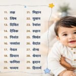आपके घर के चिराग के लिए 3 अक्षरों वाले 30 एवरग्रीन नाम, बोलने में आसान और अर्थ भी हैं बेहद खास