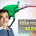 Isobutanol in Diesel: पेट्रोल के बाद अब डीजल की बारी, गाड़ियों में 15% तक मिलाया जाएगा ‘आइसोब्यूटेनॉल’, जानें क्या है ये