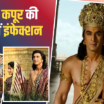 रामायण’ ट्रेलर लॉन्च से ठीक पहले Ranbir Kapoor को हुआ कंजंक्टिवाइटिस, क्या दिल्ली इवेंट में शामिल होंगे एक्टर?