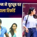 9 साल पहले आई इस फ्लॉप फिल्म ने दुनियाभर में रचा इतिहास, यूट्यूब पर मिले 1 बिलियन व्यूज, रकुल प्रीत ने निभाया था लीड रोल