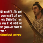 ‘रामायण’ की एंडिंग कैसी होगी? डायरेक्टर नितेश तिवारी ने किया खुलासा