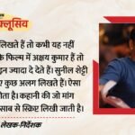 Exclusive:‘34 एक्टर्स के लिए फिल्म लिखना आसान नहीं’, लेखक फरहाद सामजी ने सुनाए ‘वेलकम टू..’ से जुड़े किस्से – Farhad Samji Exclusive Interview Writer And Director Talk About Movie Welcome To The Jungle