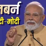 ‘टेरर कैंप पर धमाकों से पूरी दुनिया में गूंज, ऑपरेशन सिंदूर तो सिर्फ डेमो था’, PM मोदी का कड़ा संदेश