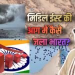Explained: 30 भारतीयों की मौत, 1.2% GDP गिरी और 2.5% तक बढ़ी महंगाई! अमेरिका-ईरान युद्ध में भारत का कितना नुकसान?