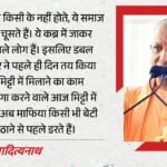 सीएम योगी का अफजाल पर निशाना:बोले- जहां का सांसद अवैध लाइसेंस बनवाने में व्यस्त, वहां के भगवान ही मालिक – Cm Yogi Targets Afzal God Save Constituency Where Mp Busy Getting Illegal Licenses Made In Ghazipur