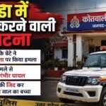 एक जिद ने रिश्तों को किया लहूलुहान:महज सात साल के बेटे ने दिव्यांग पिता को गड़ासे से काटा, इस बात से था नाराज – Seven Year Old Son Attacked His Differently Abled Father With Sharp-edged Weapon In Gonda