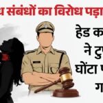 ‘आत्महत्या नहीं, गला घोंटा’:तीन दिन बाद होश में आई बीवी, खुला वर्दी वाले पति का राज; अवैध संबंध में थी बाधा – Head Constable Strangles Wife With Her Dupatta Condition Critical