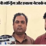 नोएडा में हवाला नेटवर्क का खुलासा:चीनी नागरिक समेत तीन गिरफ्तार, मोबाइल कवर बनाने की आड़ में चल रहा था खेल – Stf Uncovered Major International Hawala And Money Laundering Network In Greater Noida