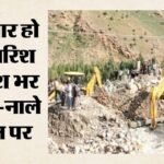 Himachal Weather:लाहौल, चंबा में तीन जगह बादल फटे, मंडी में पहाड़ी से गिरे पत्थर से महिला की मौत – Himachal Weather: Cloudbursts Occurred At Three Locations In Lahaul And Chamba; A Woman Died In Mandi