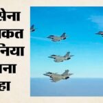 Wdmma Ranking:यूएस-रूस के बाद भारतीय वायुसेना है सबसे ज्यादा ताकतवर, चीन को लगातार पांचवीं बार कैसे पछाड़ा? – Global Air Powers Ranking 2026 Iaf Ranked Third Most Powerful Air Force After Us Russia Stays Ahead Of China