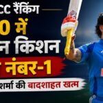 Icc Rankings:ईशान किशन बने टी20 के नंबर-1 बल्लेबाज, अभिषेक शर्मा को छोड़ा पीछे; टेस्ट में कौन शीर्ष पर? – Icc Rankings: Ishan Kishan Becomes No.1 T20i Batter Replacing Abhishek Sharma; Travis Head Tops Test Rankings