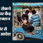 ई-रिक्शा बैटरी एप दुरुपयोग पर सरकार की कार्रवाई:सात मोबाइल App स्टोर से हटाने के निर्देश, देखें सूची – Govt Directs Google, Apple To Delist 7 Battery Management Apps Over Misuse In E-vehicles: Sources