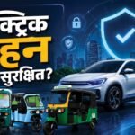 Explainer:कैसे चलते ई-रिक्शा को रोक रहे लोग, कहां हुई चूक, क्या आपकी Ev बाइक और कार के लिए भी खतरा हैं ये एप? – How Is This App Stopping Moving E-rickshaws? Is Your Ev Bike Or Car At Risk?