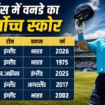Ind Vs Eng:इंग्लैंड ने भारत के खिलाफ बनाया वनडे का चौथा सर्वोच्च स्कोर, लॉर्ड्स में पहली बार बने 350+ रन – Ind Vs Eng: India Vs England Third Odi Stats Highest Odi Totals Vs India And Most Odi Totals At Lord’s