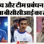 Ind Vs Eng:वैभव को मौका नहीं मिलने पर राजीव शुक्ला ने क्या कहा? टीम प्रबंधन की आलोचना करने वालों को घेरा – Ind Vs Eng: Bcci Vice President Rajeev Shukla Statement On Vaibhav Sooryavanshi And Team Management Decision