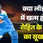 Ind Vs Eng:भविष्य की अटकलों के बीच रोहित शर्मा पर रहेंगी नजरें, लॉर्ड्स में कैसा है हिटमैन का रिकॉर्ड? – Ind Vs Eng: Indian Batter Rohit Sharma Performance Records In Lord’s Stadium Know Stats