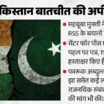 Letter To Pm Modi:भारत-pak संवाद पर क्या बोलीं महबूबा मुफ्ती? 115 से अधिक हस्तियों ने पीएम मोदी को लिखा पत्र – Letter To Pm Modi India Pak People Appeal Over Ending Hostility And Dialogue Mehbooba Mufti And Others Know