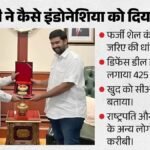 भारतवंशी ने इंडोनेशिया के राष्ट्रपति के साथ किया खेल:cia एजेंट बनकर दिया धोखा, अरबों रुपये की डिफेंस डील की – Indian Origin Man Gaurav Srivastava Poses Cia Agent Secure Billions Defence Deal